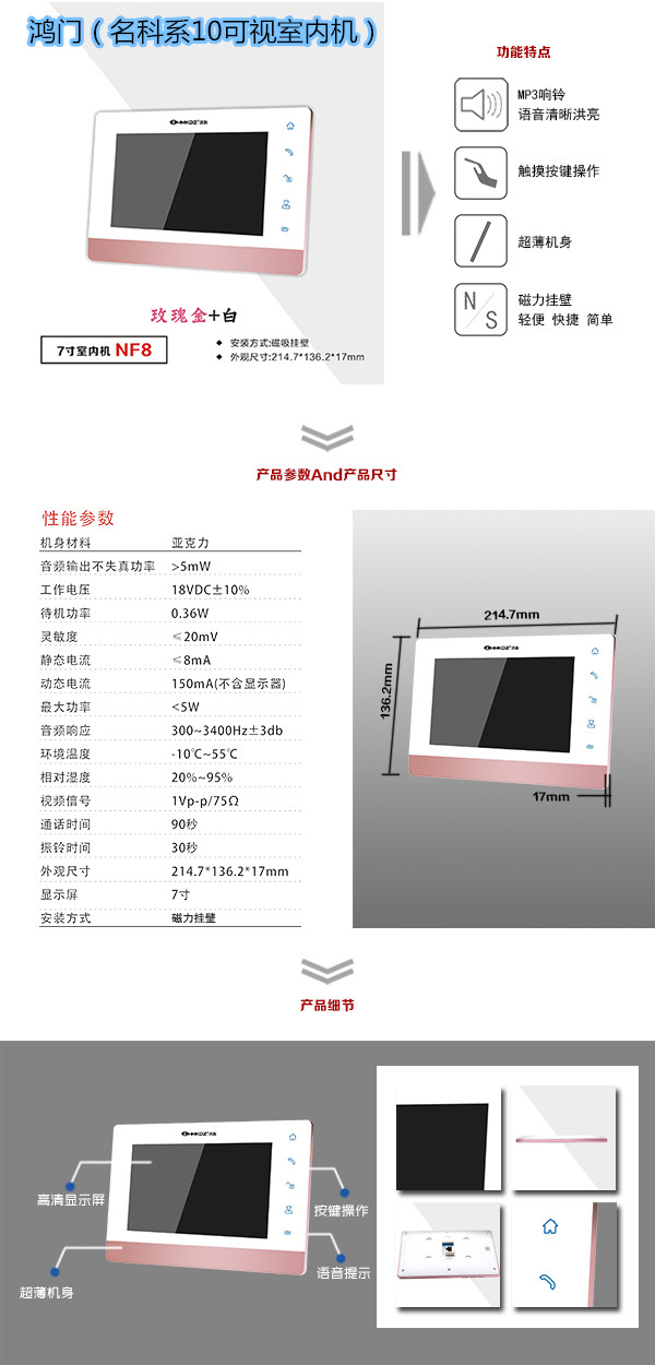 宽城县楼宇对讲室内可视单元机