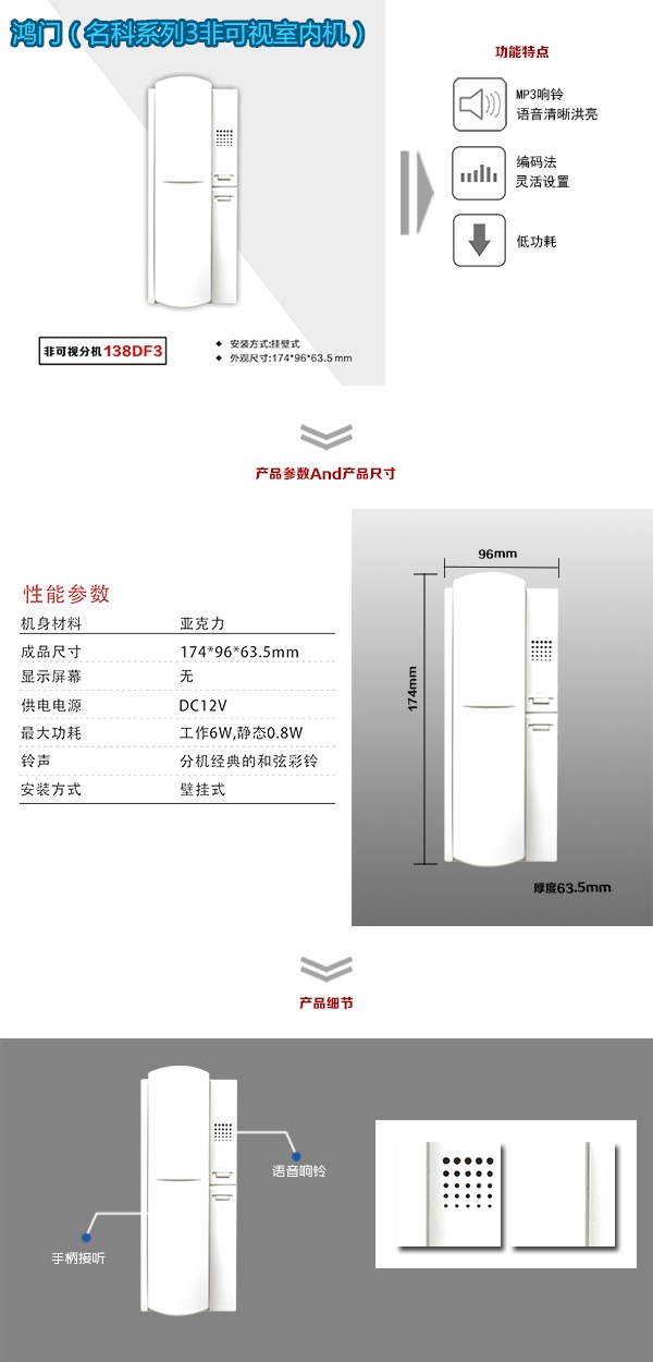 宽城县非可视室内分机