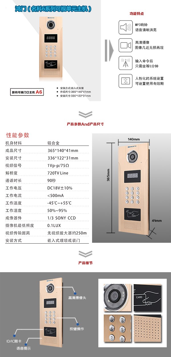 宽城县可视单元主机1